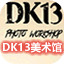 dk13美束馆